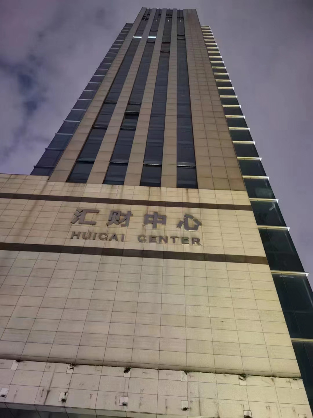 財匯中心大廈