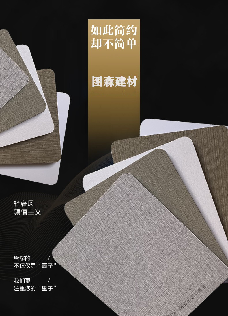 PET高光系列碳晶板(4)