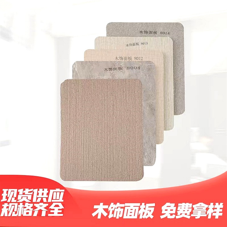 木飾面板（1）